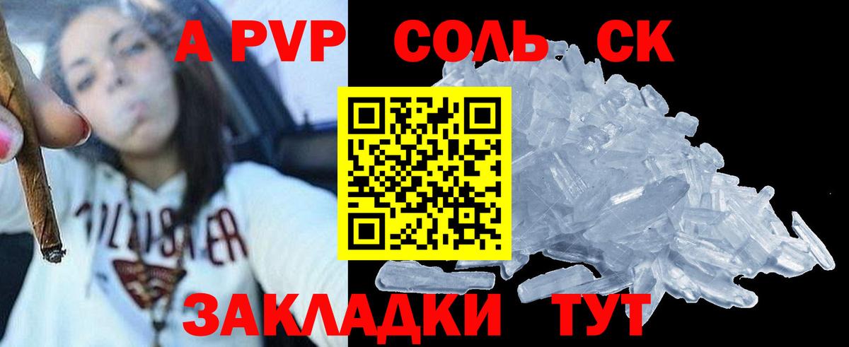 А ПВП мука  Alfa_PVP кристаллы  Елец  Вход с VPN  Alpha PVP СК 