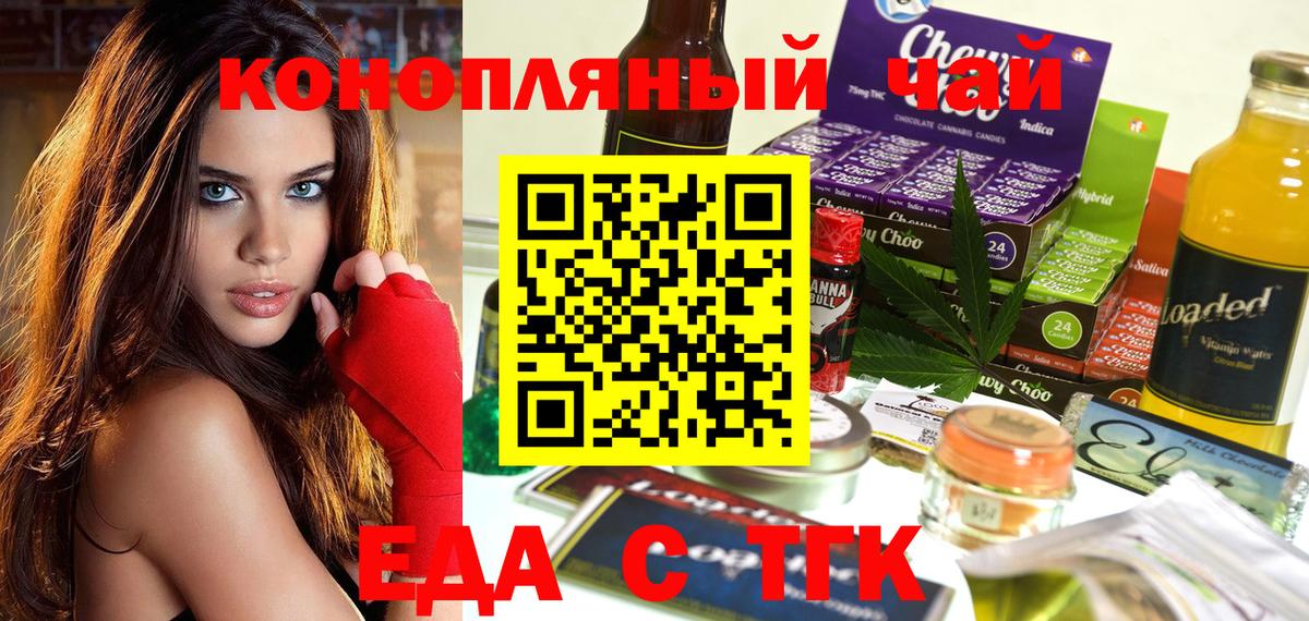 Елец  Еда ТГК марихуана  Вход с VPN 
