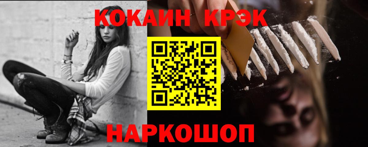 COCAIN  Вход с VPN  наркотики  Елец  COCAIN FishScale  COCAIN FishScale 