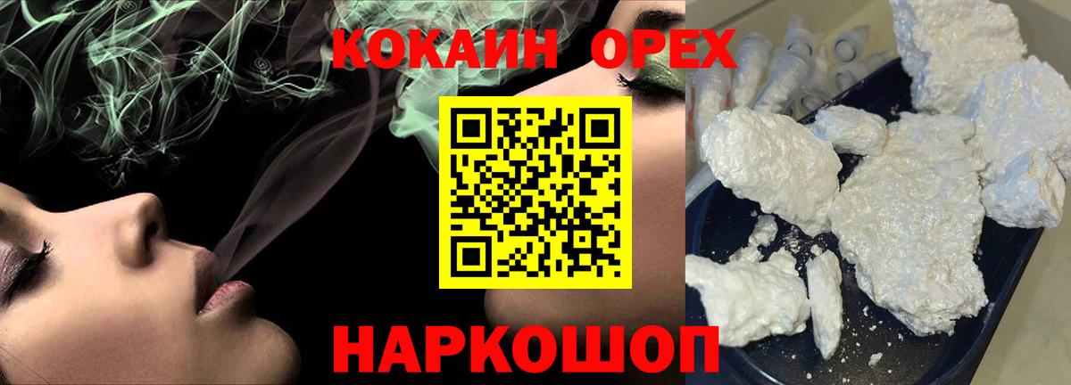 КОКАИН Боливия Елец