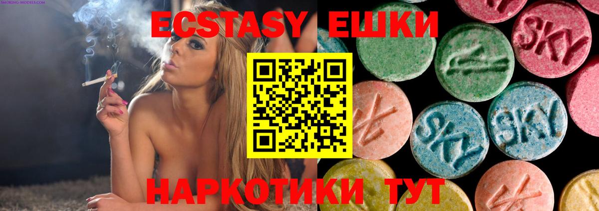 ЭКСТАЗИ диски Елец