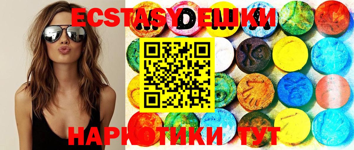 ЭКСТАЗИ mix  Вход с VPN  Ecstasy 250 мг  Ecstasy  Елец 