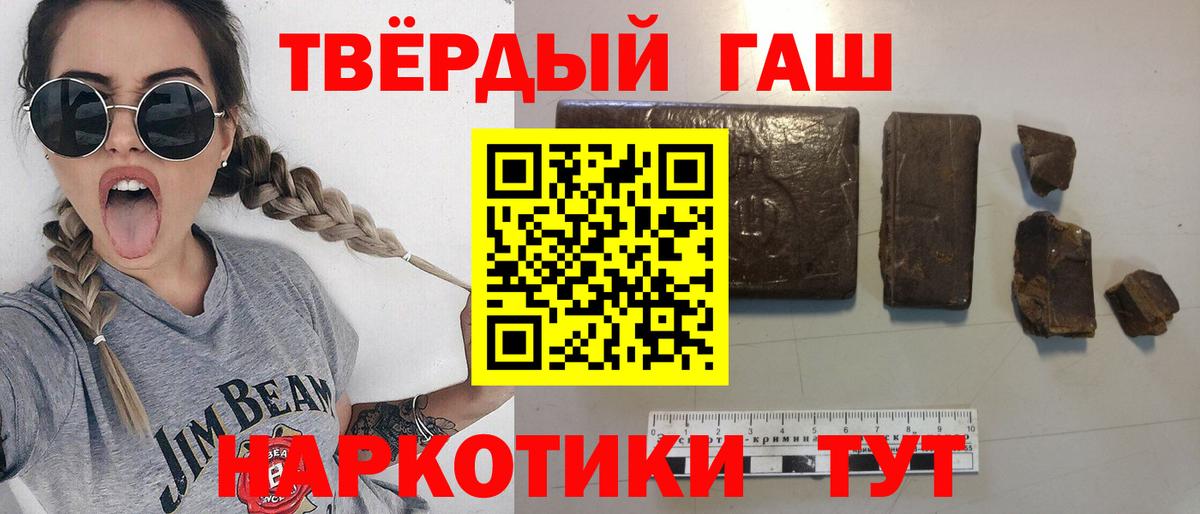 Елец  Гашиш индика сатива  ГАШИШ VHQ  Вход с VPN 