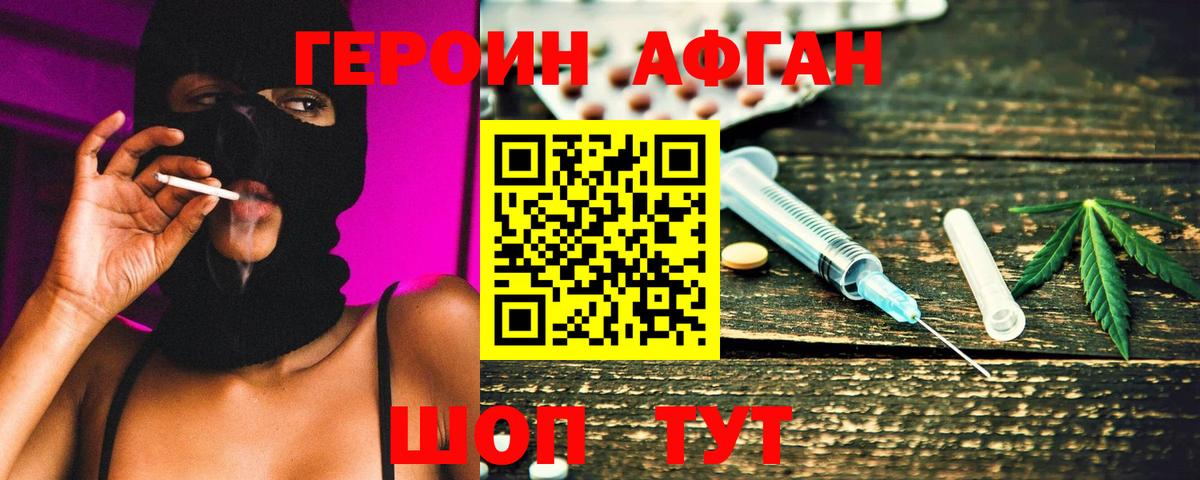 Героин VHQ Елец