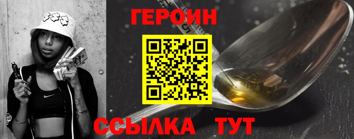 Елец  ГЕРОИН Heroin  Вход с VPN 