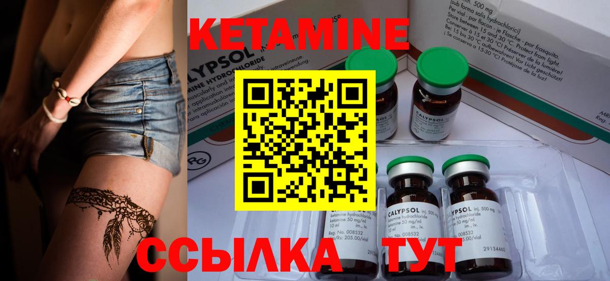Елец  Кетамин ketamine  Вход с VPN 
