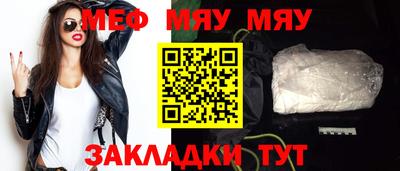 мефедрон Малоярославец