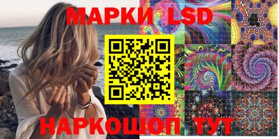 марки lsd Можайск