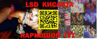 марки lsd Можайск