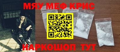 мефедрон Малоярославец