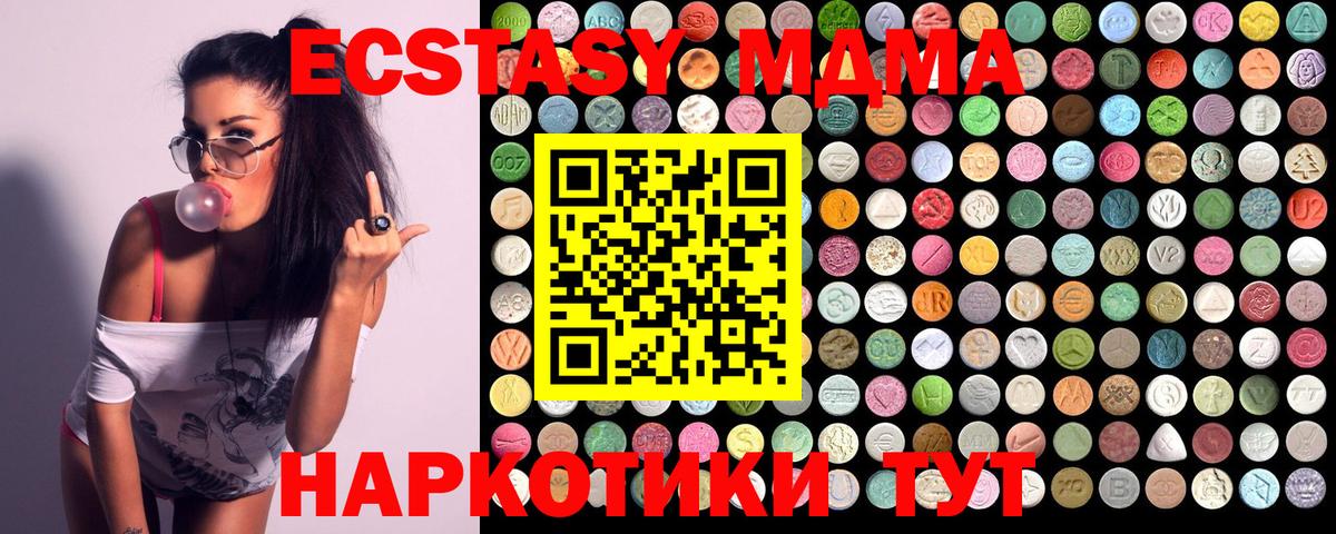 MDMA кристаллы  Вход с VPN  MDMA crystal  МДМА  Елец 