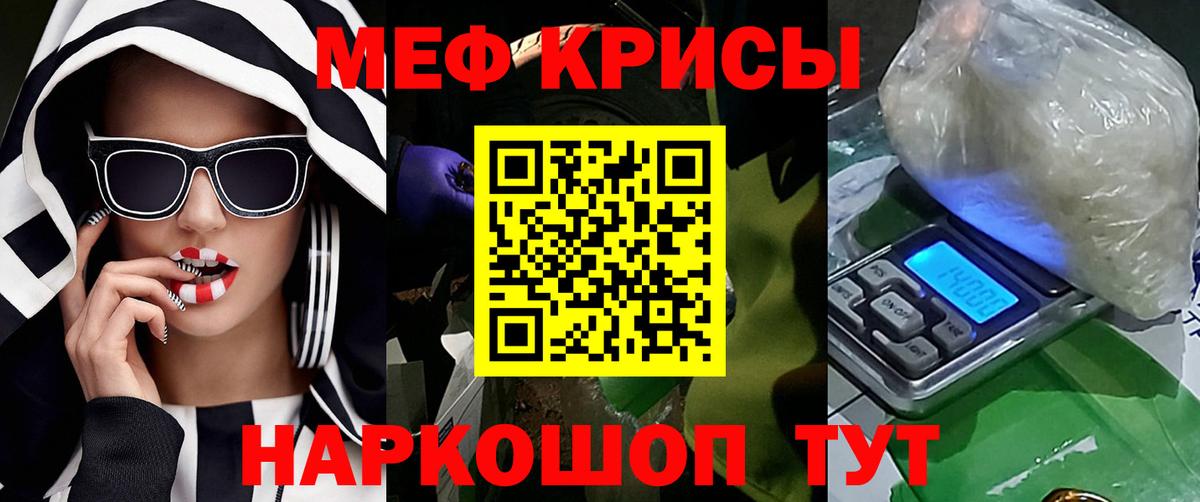 Мефедрон 4 MMC  Меф кристаллы  Вход с VPN  МЯУ-МЯУ  Елец 