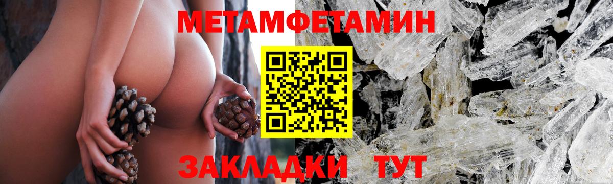 Первитин кристалл Елец