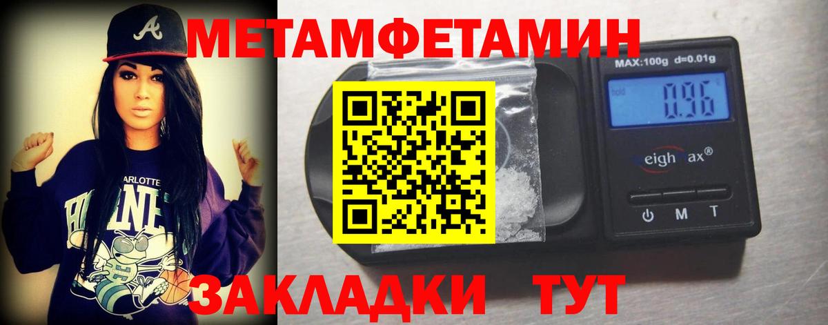 Первитин мет  Вход с VPN  Елец  Первитин  Первитин мет 