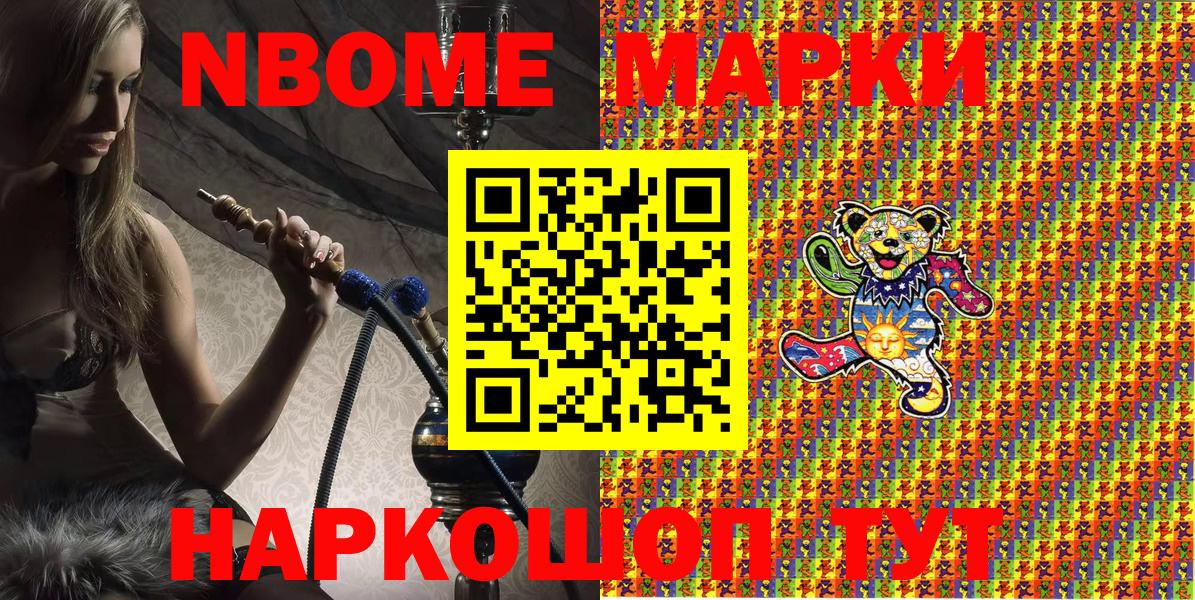 Наркотические марки  Марки N-bome 1,5мг  Вход с VPN  Елец  Марки N-bome 1,5мг 