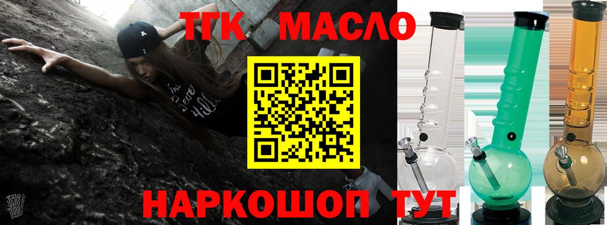 Дистиллят ТГК концентрат  Вход с VPN  Елец 
